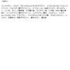 「ファシオ まゆ消し マスカラ 00 ホワイトベージュ コーセー」の商品サムネイル画像4枚目