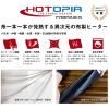 「【アウトレット】WILLCOOK DRIVE 専用ケーブルセット 異次元の布製ヒーター(保温バッグ) WT-DRIVE-CB 1セット」の商品サムネイル画像4枚目