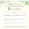 「FANCL（ファンケル） ベビーミルク 120ml」の商品サムネイル画像3枚目