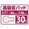 「【大人用おむつ/尿取りパッド/約6回分】リフレハイパーシリーズスタンダード1箱（30枚×6袋）　尿とりパッド夜用　パット介護　リブドゥ」の商品サムネイル画像3枚目
