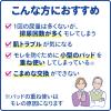 「【大人用おむつ/尿取りパッド/約6回分】リフレハイパーシリーズスタンダード1箱（30枚×6袋）　尿とりパッド夜用　パット介護　リブドゥ」の商品サムネイル画像5枚目