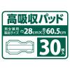 「【大人用おむつ/尿取りパッド/約9回分】リフレハイパーシリーズプレミアム1箱（30枚×4袋）　尿とり　夜用　パット　介護　リブドゥ」の商品サムネイル画像3枚目