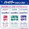 「【大人用おむつ/尿取りパッド/約9回分】リフレハイパーシリーズプレミアム1箱（30枚×4袋）　尿とり　夜用　パット　介護　リブドゥ」の商品サムネイル画像4枚目