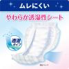 「【大人用おむつ/尿取りパッド/約9回分】リフレハイパーシリーズプレミアム1箱（30枚×4袋）　尿とり　夜用　パット　介護　リブドゥ」の商品サムネイル画像10枚目
