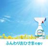 「(旧品)ファブリーズ 布用 速乾ジェット ふんわりおひさまの香り 本体 320ml 1個 消臭スプレー P＆G」の商品サムネイル画像8枚目
