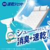 「(旧品)ファブリーズ 布用 速乾ジェット あらいたてのお洗濯の香り 本体 320ml 1個 消臭スプレー P＆G」の商品サムネイル画像3枚目