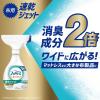 「(旧品)ファブリーズ 布用 速乾ジェット あらいたてのお洗濯の香り 本体 320ml 1個 消臭スプレー P＆G」の商品サムネイル画像5枚目