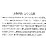 「（世界の名作）ステッカー 笛を吹く少年 1セット（1枚×2） LAKOLE/ラコレ」の商品サムネイル画像3枚目