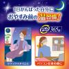 「リラックスゆたぽん 目もとホット ほぐれる温蒸気 365回くり返し使える 1個 白元アース」の商品サムネイル画像5枚目