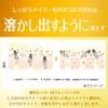 「suisai（スイサイ） ビューティクリア ゴールド クレンジングバター おまけ付き」の商品サムネイル画像4枚目