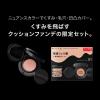 「【数量限定】KATE（ケイト） カラー＆カバークッション限定セット 05」の商品サムネイル画像3枚目