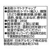 「リコピンリッチトマトケチャップ 285g 1本 キッコーマン」の商品サムネイル画像2枚目
