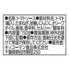 「リコピンリッチトマトソース 150g 1個 キッコーマン」の商品サムネイル画像2枚目