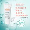 「Avene（アベンヌ） シカルファットプラスリペアミルク 40ml 資生堂」の商品サムネイル画像2枚目
