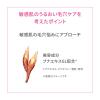 「dプログラム オーバーナイトRジェルマスク 60g 資生堂 おまけ付」の商品サムネイル画像6枚目