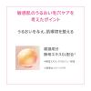 「dプログラム オーバーナイトRジェルマスク 60g 資生堂 おまけ付」の商品サムネイル画像7枚目