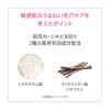 「dプログラム オーバーナイトRジェルマスク 60g 資生堂 おまけ付」の商品サムネイル画像8枚目