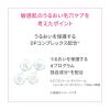 「dプログラム オーバーナイトRジェルマスク 60g 資生堂 おまけ付」の商品サムネイル画像9枚目