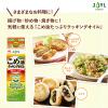 「JOYL こめ油たっぷり クッキングオイル 500g 1セット（1本×2）（紙パック）J 米油 J-オイルミルズ」の商品サムネイル画像5枚目