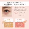 「ettusais（エテュセ） スキンフィット カバーコンシーラー」の商品サムネイル画像3枚目