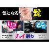 「東京企画販売 チョイ剃り充電式ミニシェーバー TKPQ-002 1台」の商品サムネイル画像3枚目