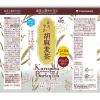 「（機能性表示食品）富永貿易 神戸居留地 かろやか胡麻麦茶 500ml 1箱（24本入）」の商品サムネイル画像6枚目