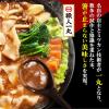 「家系総本山吉村家監修 横浜豚骨醤油鍋つゆ750g 1個 ミツカン」の商品サムネイル画像4枚目