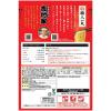 「家系総本山吉村家監修 横浜豚骨醤油鍋つゆ750g 1個 ミツカン」の商品サムネイル画像7枚目