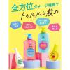 「ハローダイアン グッバイ ダメージリペア シャンプー 400ml ネイチャーラボ」の商品サムネイル画像2枚目