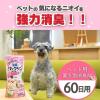 「パックリン 置き型タイプ ペット用 60日用 ピンクフローラルの香り 国産 400ml 1個 アース・ペット 犬猫用 消臭剤」の商品サムネイル画像2枚目