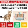 「ひのキレイ 猫砂 消臭・抗菌チップ 4L（約2ヶ月分）1セット（1袋×6）アース・ペット」の商品サムネイル画像3枚目