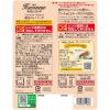 「あえるハコネーゼ アンチョビとチーズ仕立ての絶品ジェノベーゼ　35ｇ×2　1セット（1個×3）創味食品 パスタソース」の商品サムネイル画像3枚目