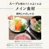 「スープしゃぶ 極みだし ストレート750g 1セット（1個×2） ミツカン 鍋つゆ」の商品サムネイル画像5枚目