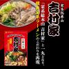 「家系総本山吉村家監修 横浜豚骨醤油鍋つゆ750g 1セット（1個×2） ミツカン」の商品サムネイル画像2枚目