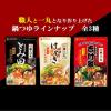 「家系総本山吉村家監修 横浜豚骨醤油鍋つゆ750g 1セット（1個×2） ミツカン」の商品サムネイル画像6枚目
