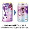 「チューハイ 華よい 葡萄スパークリング 3% はなよい ぶどう 350ml 24本」の商品サムネイル画像4枚目