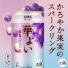 「チューハイ 華よい 葡萄スパークリング 3% はなよい ぶどう 350ml 24本」の商品サムネイル画像5枚目