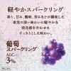 「チューハイ 華よい 葡萄スパークリング 3% はなよい ぶどう 350ml 24本」の商品サムネイル画像7枚目