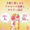 「【ワゴンセール】チューハイ サワー　キリン 華よい 白桃スパークリング　3%　はなよい 缶 350ml 2ケース（48本）」の商品サムネイル画像8枚目