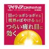 「マイティア ピントケア40メディカル 15ml 第一三共ヘルスケア ★控除★ 目の疲れ、目のかゆみ、目のかすみ 目薬【第3類医薬品】」の商品サムネイル画像6枚目