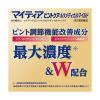 「マイティア ピントケア40メディカルマイルド 15ml 第一三共ヘルスケア ★控除★ 目の疲れ、目のかゆみ、目のかすみ 目薬【第3類医薬品】」の商品サムネイル画像7枚目