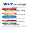 「マイティア ピントケア40メディカルマイルド 15ml 第一三共ヘルスケア ★控除★ 目の疲れ、目のかゆみ、目のかすみ 目薬【第3類医薬品】」の商品サムネイル画像8枚目