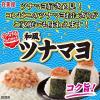 「丸美屋 のっけるふりかけ 和風ツナマヨ 90g 1個 丸美屋食品工業 瓶詰」の商品サムネイル画像3枚目