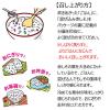「丸美屋 混ぜ込み赤しそ 枝豆 24g 1個 丸美屋食品工業 ふりかけ」の商品サムネイル画像4枚目