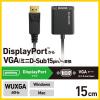「エレコム 変換アダプタ DisplayPort to VGA （ミニD-Sub15pin） AD-DPVGABK2 1個」の商品サムネイル画像3枚目