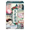 「いい湯旅立ち にごり炭酸湯 大正浪漫 1セット（12錠入×3箱） 医薬部外品 白元アース」の商品サムネイル画像2枚目