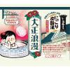 「いい湯旅立ち にごり炭酸湯 大正浪漫 1セット（12錠入×3箱） 医薬部外品 白元アース」の商品サムネイル画像9枚目