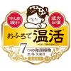 「いい湯旅立ち 和漢浴 にごり入浴液 白檀の香り 300ml 1セット（1個×3） 医薬部外品 白元アース」の商品サムネイル画像5枚目