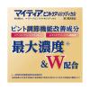 「マイティア ピントケア40メディカル 15ml 3個セット 第一三共ヘルスケア ★控除★ 目の疲れ、目のかゆみ、目のかすみ 目薬【第3類医薬品】」の商品サムネイル画像7枚目