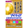 「マイティア ピントケア40メディカルマイルド 15ml 3個セット 第一三共ヘルスケア ★控除★ 目の疲れ、目のかゆみ、目のかすみ【第3類医薬品】」の商品サムネイル画像3枚目